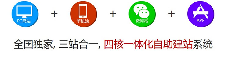 三站四核