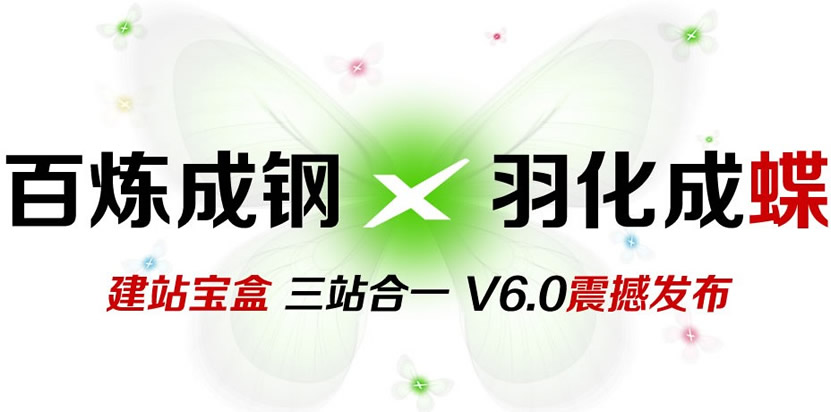 三站四核